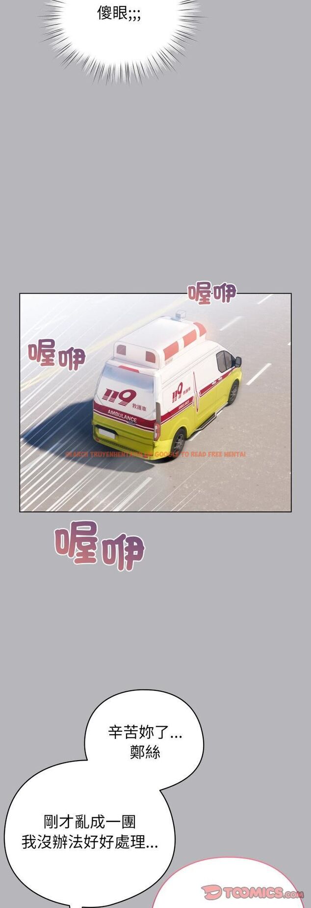 查看漫画配角的生存任務 - 第63話 - sayhentaiz.net中的4543527图片 查看漫画配角的生存任務 - 第63話 - sayhentaiz.net中的4543527图片