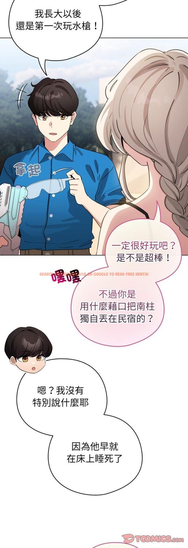 查看漫画配角的生存任務 - 第63話 - sayhentaiz.net中的4543542图片 查看漫画配角的生存任務 - 第63話 - sayhentaiz.net中的4543542图片