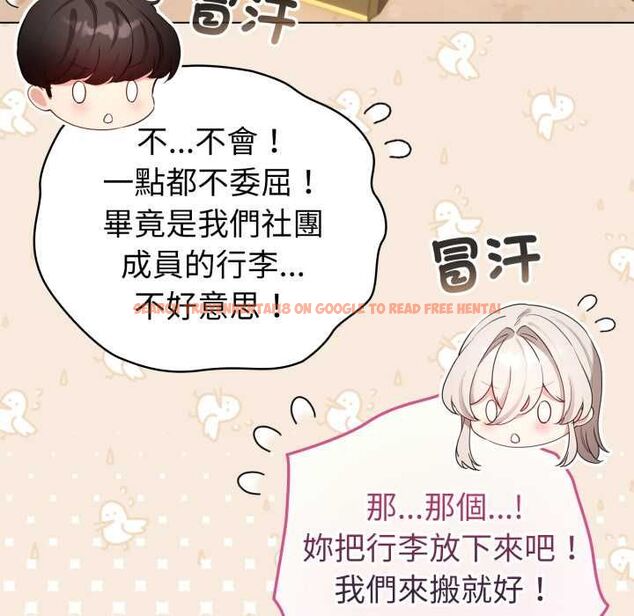 查看漫画配角的生存任務 - 第65話 - sayhentaiz.net中的4583544图片 查看漫画配角的生存任務 - 第65話 - sayhentaiz.net中的4583544图片