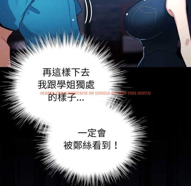 查看漫画配角的生存任務 - 第66話 - sayhentaiz.net中的4604670图片 查看漫画配角的生存任務 - 第66話 - sayhentaiz.net中的4604670图片