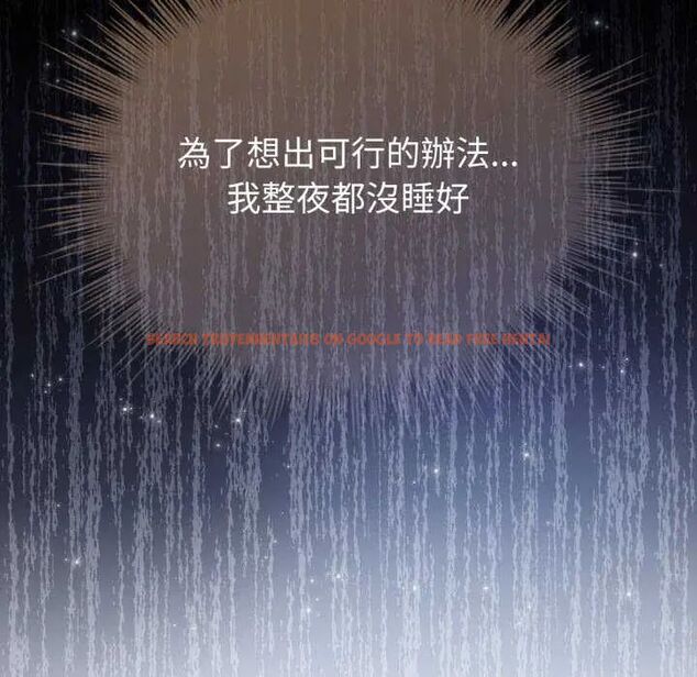 查看漫画配角的生存任務 - 第67話 - sayhentaiz.net中的4626847图片 查看漫画配角的生存任務 - 第67話 - sayhentaiz.net中的4626847图片