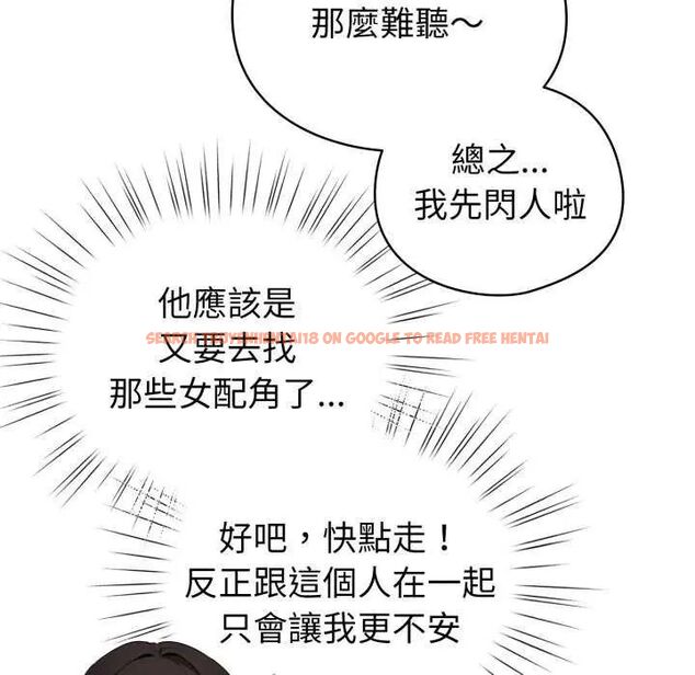 查看漫画配角的生存任務 - 第67話 - sayhentaiz.net中的4626850图片 查看漫画配角的生存任務 - 第67話 - sayhentaiz.net中的4626850图片