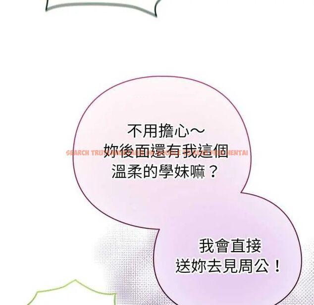 查看漫画配角的生存任務 - 第67話 - sayhentaiz.net中的4626898图片 查看漫画配角的生存任務 - 第67話 - sayhentaiz.net中的4626898图片