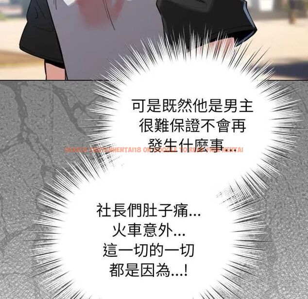 查看漫画配角的生存任務 - 第67話 - sayhentaiz.net中的4626945图片 查看漫画配角的生存任務 - 第67話 - sayhentaiz.net中的4626945图片