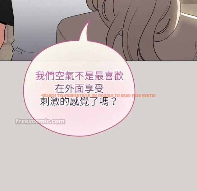 查看漫画配角的生存任務 - 第68話 - sayhentaiz.net中的4649749图片