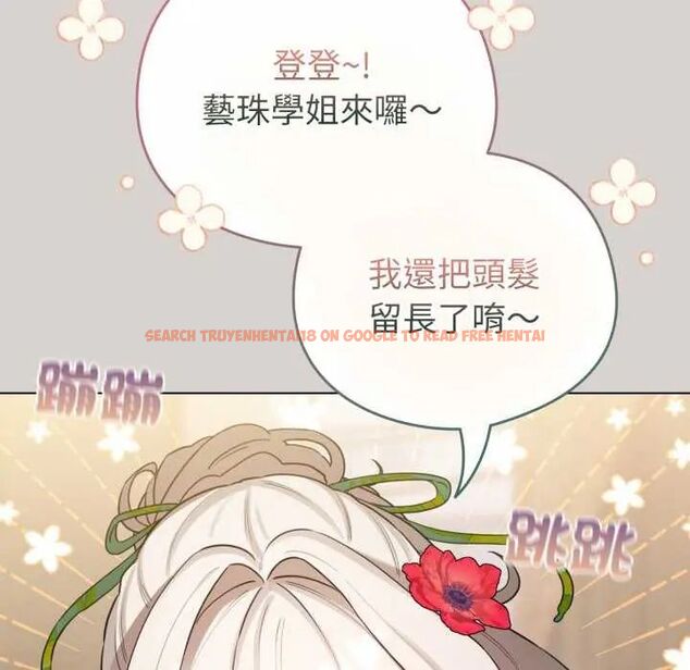 查看漫画配角的生存任務 - 第68話 - sayhentaiz.net中的4649756图片