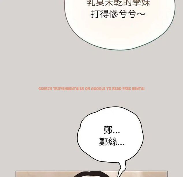 查看漫画配角的生存任務 - 第68話 - sayhentaiz.net中的4649761图片