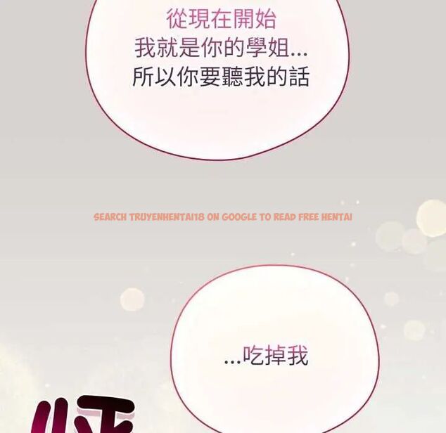 查看漫画配角的生存任務 - 第68話 - sayhentaiz.net中的4649778图片
