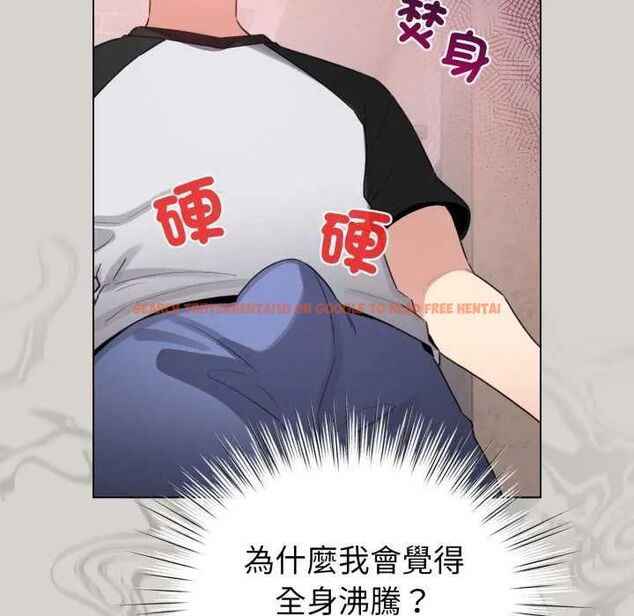 查看漫画配角的生存任務 - 第68話 - sayhentaiz.net中的4649783图片