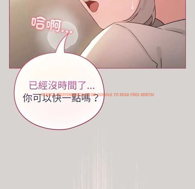 查看漫画配角的生存任務 - 第68話 - sayhentaiz.net中的4649795图片