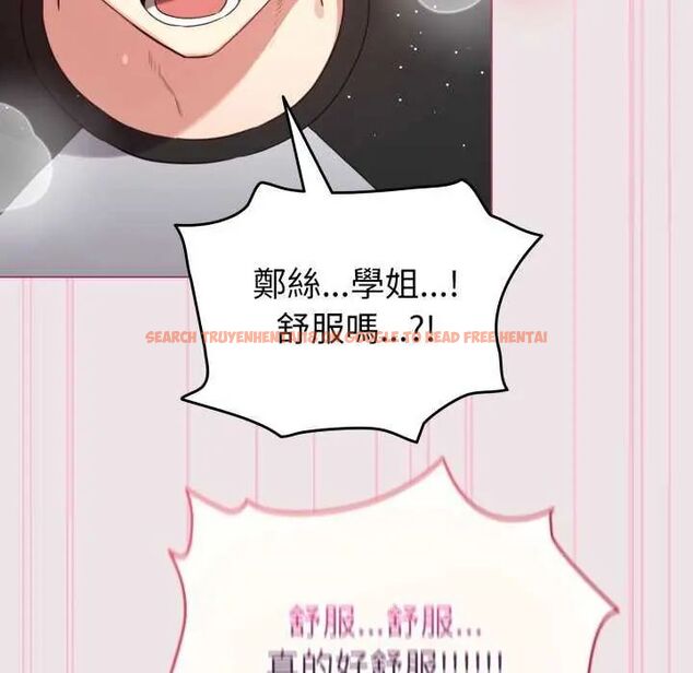 查看漫画配角的生存任務 - 第68話 - sayhentaiz.net中的4649805图片