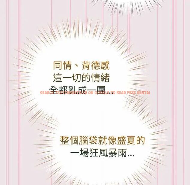 查看漫画配角的生存任務 - 第68話 - sayhentaiz.net中的4649808图片