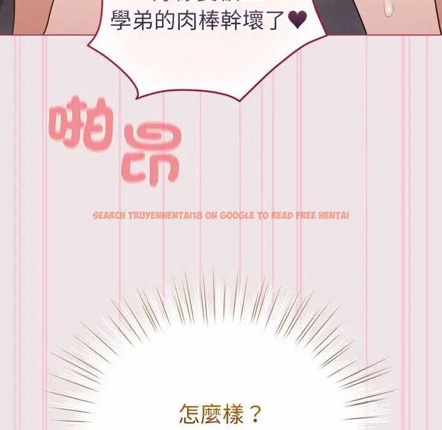 查看漫画配角的生存任務 - 第68話 - sayhentaiz.net中的4649812图片