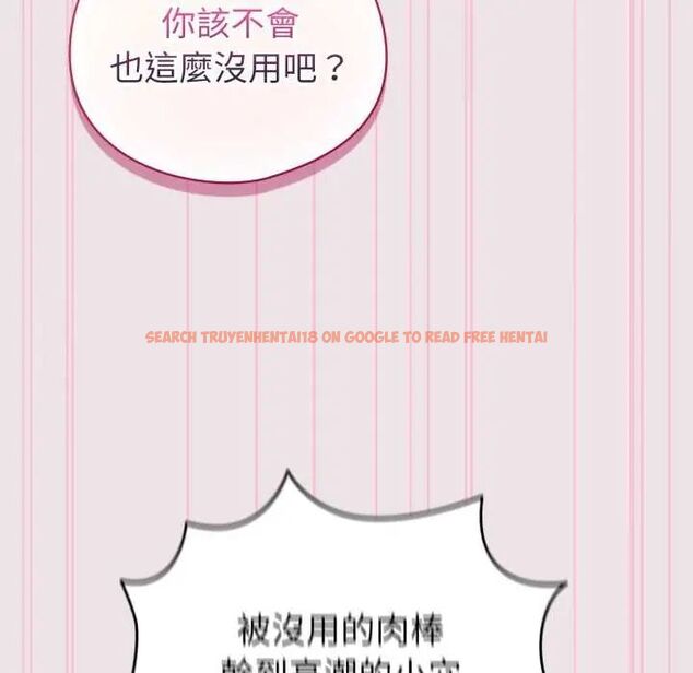 查看漫画配角的生存任務 - 第68話 - sayhentaiz.net中的4649820图片