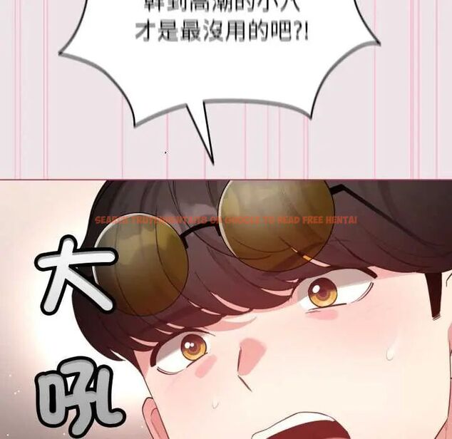 查看漫画配角的生存任務 - 第68話 - sayhentaiz.net中的4649821图片