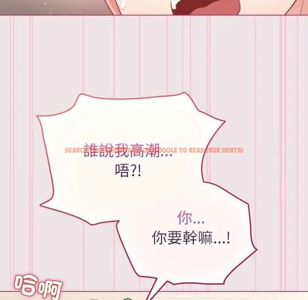 查看漫画配角的生存任務 - 第68話 - sayhentaiz.net中的4649822图片