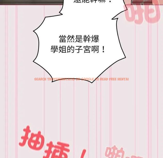 查看漫画配角的生存任務 - 第68話 - sayhentaiz.net中的4649825图片