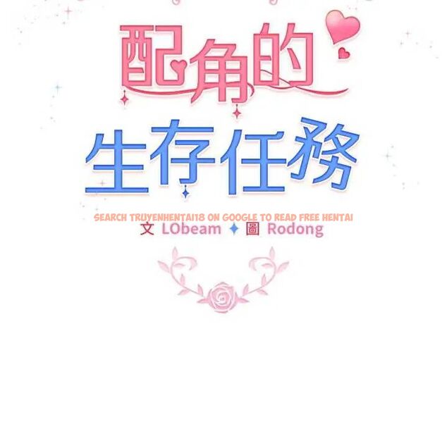 查看漫画配角的生存任務 - 第68話 - sayhentaiz.net中的4649844图片
