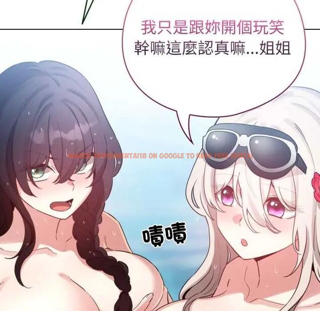 查看漫画配角的生存任務 - 第68話 - sayhentaiz.net中的4649856图片