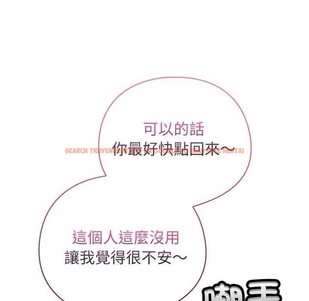 查看漫画配角的生存任務 - 第68話 - sayhentaiz.net中的4649860图片