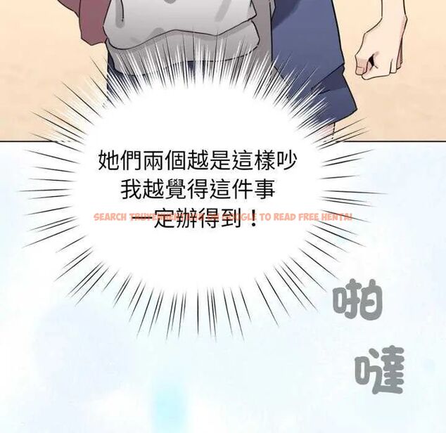 查看漫画配角的生存任務 - 第68話 - sayhentaiz.net中的4649868图片