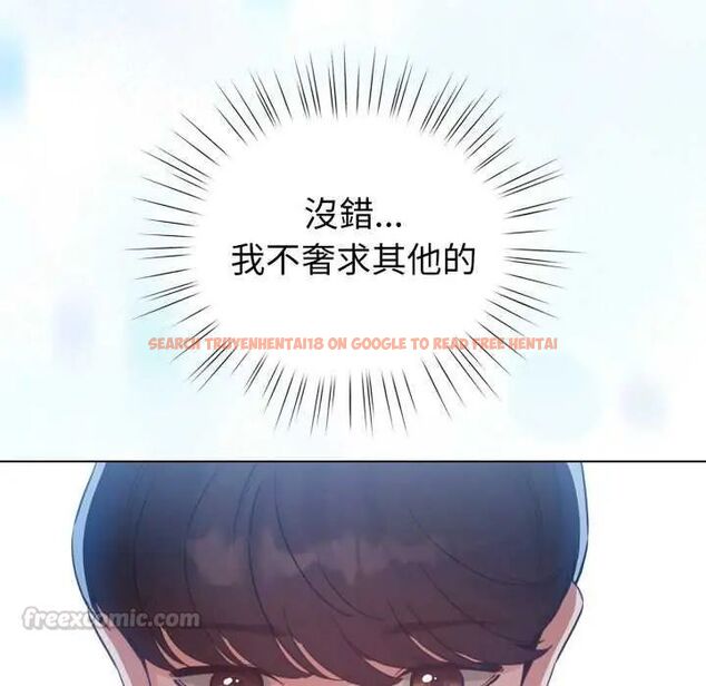 查看漫画配角的生存任務 - 第68話 - sayhentaiz.net中的4649869图片