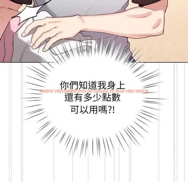 查看漫画配角的生存任務 - 第68話 - sayhentaiz.net中的4649879图片
