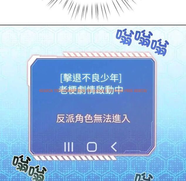 查看漫画配角的生存任務 - 第68話 - sayhentaiz.net中的4649888图片