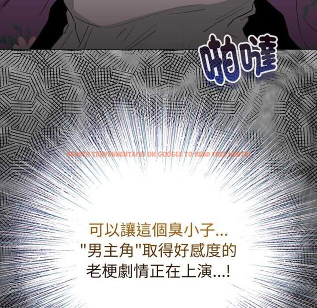 查看漫画配角的生存任務 - 第68話 - sayhentaiz.net中的4649894图片