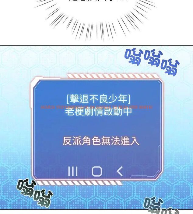 查看漫画配角的生存任務 - 第69話 - sayhentaiz.net中的4670980图片 查看漫画配角的生存任務 - 第69話 - sayhentaiz.net中的4670980图片
