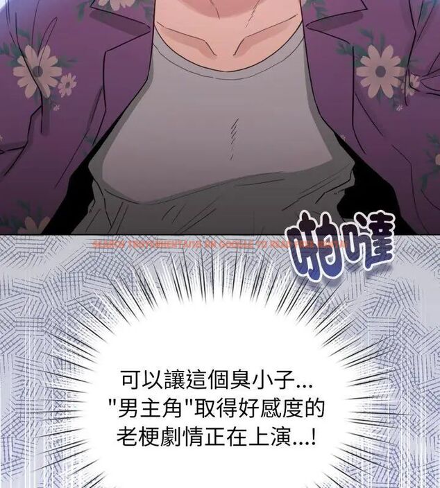 查看漫画配角的生存任務 - 第69話 - sayhentaiz.net中的4670986图片 查看漫画配角的生存任務 - 第69話 - sayhentaiz.net中的4670986图片