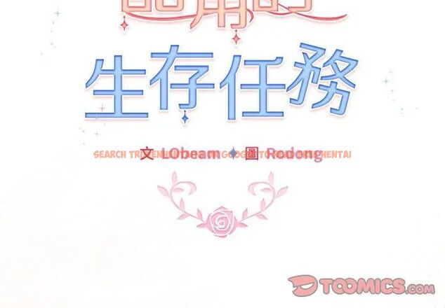 查看漫画配角的生存任務 - 第69話 - sayhentaiz.net中的4671033图片 查看漫画配角的生存任務 - 第69話 - sayhentaiz.net中的4671033图片