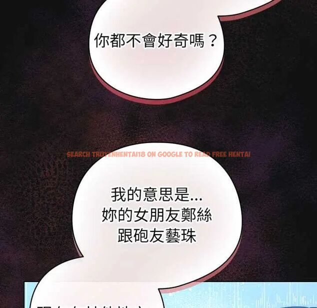 查看漫画配角的生存任務 - 第70話 - sayhentaiz.net中的4691553图片