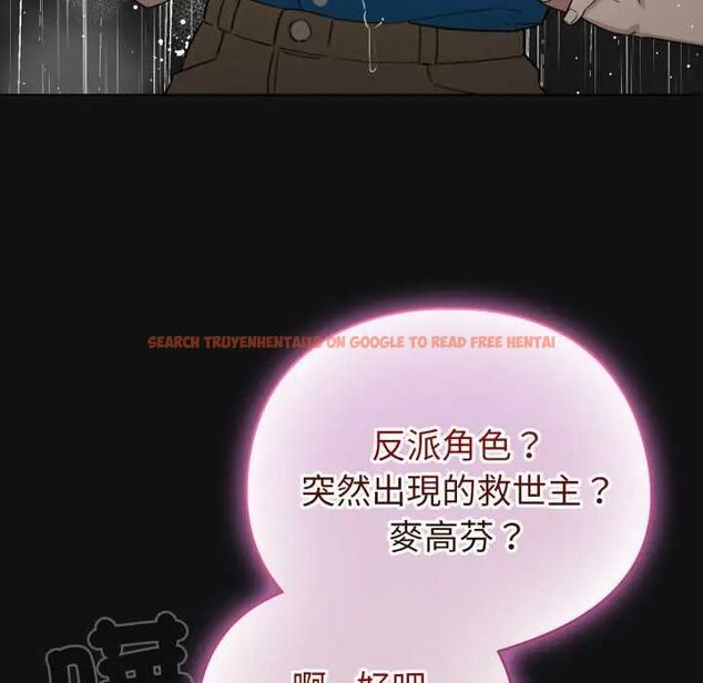 查看漫画配角的生存任務 - 第70話 - sayhentaiz.net中的4691571图片