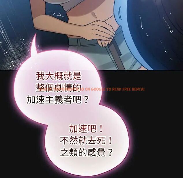 查看漫画配角的生存任務 - 第70話 - sayhentaiz.net中的4691573图片