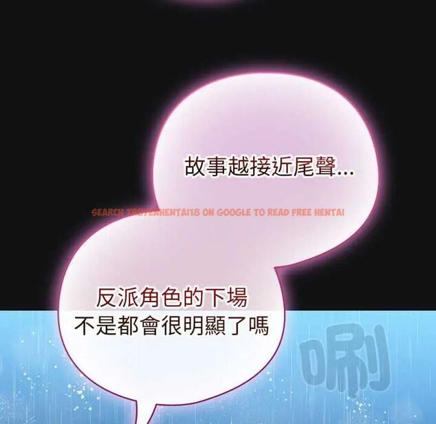 查看漫画配角的生存任務 - 第70話 - sayhentaiz.net中的4691574图片