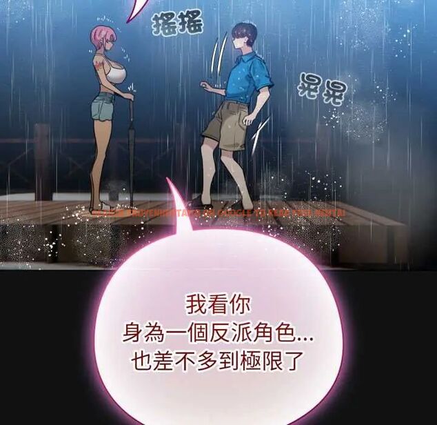 查看漫画配角的生存任務 - 第70話 - sayhentaiz.net中的4691575图片