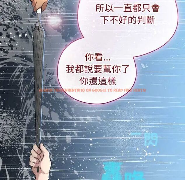 查看漫画配角的生存任務 - 第70話 - sayhentaiz.net中的4691589图片
