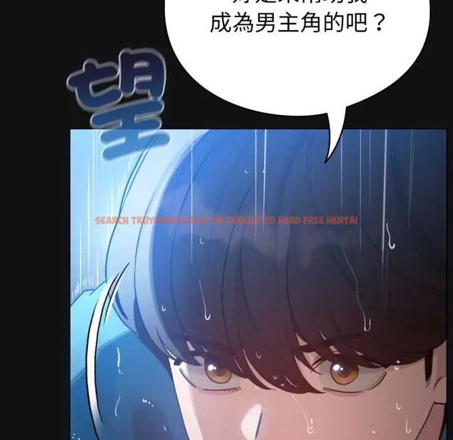 查看漫画配角的生存任務 - 第70話 - sayhentaiz.net中的4691597图片