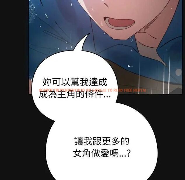 查看漫画配角的生存任務 - 第70話 - sayhentaiz.net中的4691598图片