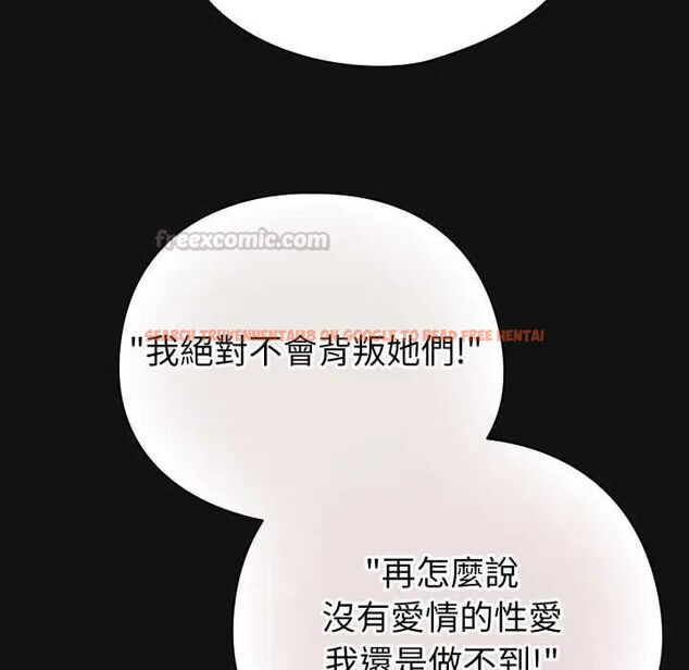 查看漫画配角的生存任務 - 第70話 - sayhentaiz.net中的4691599图片