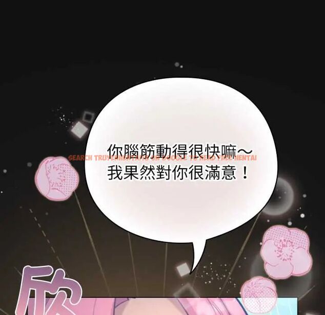 查看漫画配角的生存任務 - 第70話 - sayhentaiz.net中的4691603图片