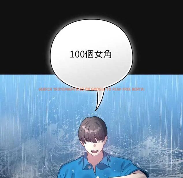 查看漫画配角的生存任務 - 第70話 - sayhentaiz.net中的4691606图片