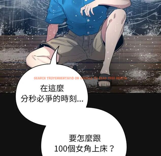 查看漫画配角的生存任務 - 第70話 - sayhentaiz.net中的4691607图片