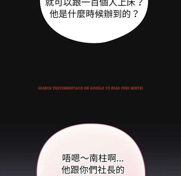 查看漫画配角的生存任務 - 第70話 - sayhentaiz.net中的4691610图片