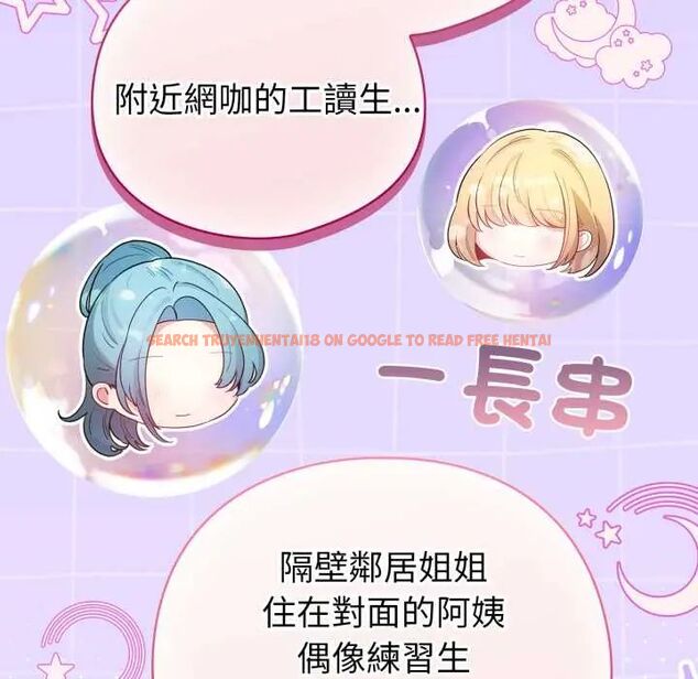 查看漫画配角的生存任務 - 第70話 - sayhentaiz.net中的4691612图片