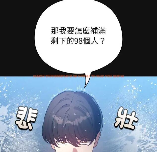 查看漫画配角的生存任務 - 第70話 - sayhentaiz.net中的4691616图片