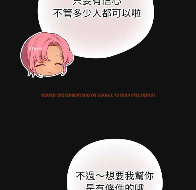查看漫画配角的生存任務 - 第70話 - sayhentaiz.net中的4691618图片