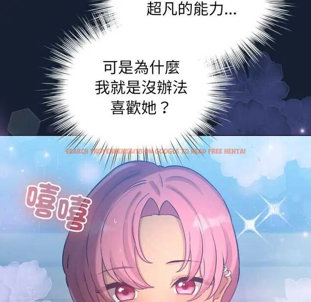 查看漫画配角的生存任務 - 第70話 - sayhentaiz.net中的4691637图片