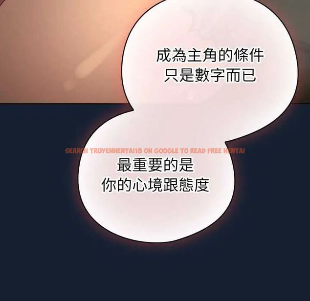 查看漫画配角的生存任務 - 第70話 - sayhentaiz.net中的4691646图片